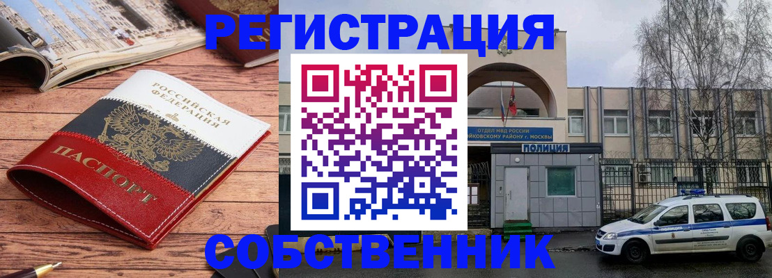 прописка паспорт в Абакане